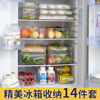 【含运】装冰箱收纳神器冰箱收纳盒长方形抽屉式整理盒食品食物储物盒