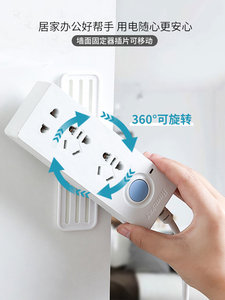 【含运】排插固定器防缠绕插座接拖线板插线板路由器收纳可旋转无痕免打孔
